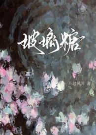 玻璃糖图片