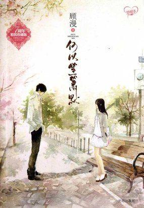 何以笙箫默是什么