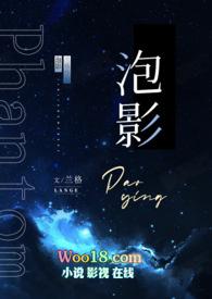 泡影的英语