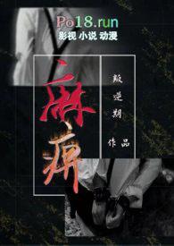 换妻迷茫