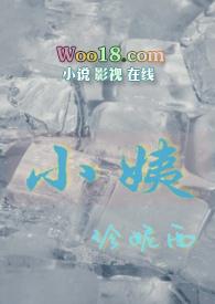 小姨对应的是侄子