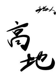水仙重生后被自己强制爱了