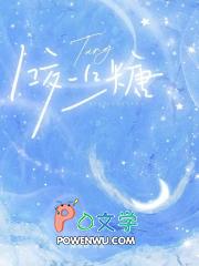 咬一口糖沈子筠扮演者