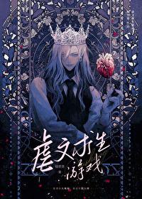 虐文女主求生指南最新