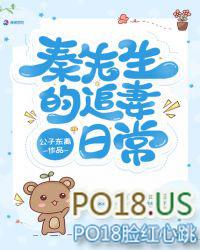秦先生宠妻日常免费阅读全文