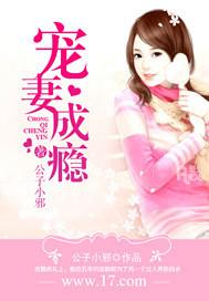 顾少宠妻成瘾