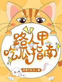 路人甲啥意思