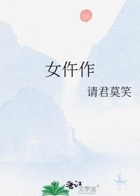 女仵作许楚最新章节更新时间