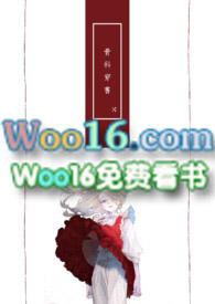 穿越骨科言情