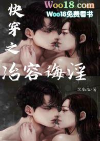快穿之盈