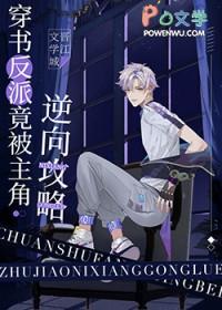 疯批美人gl晋江