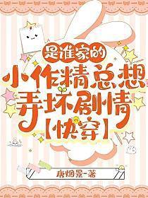 谁是谁家的