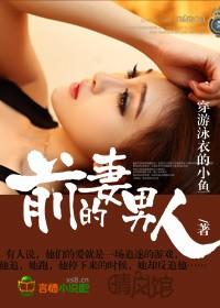 前妻的男人打我儿子下跪了免费阅读