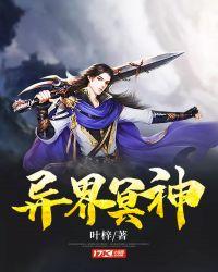 异界北冥神功