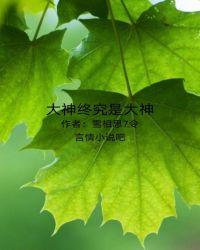 大神是啥
