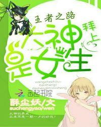 王者荣耀之路神有礼了