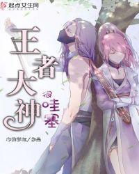 王者大神观战在哪里看