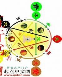 五行书院百度百科