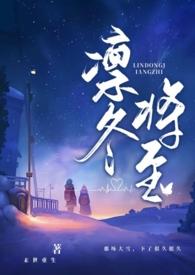 凛冬将至(末世父女1v2)_(东竹)_