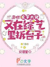 玄学大佬