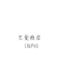 恋爱瘾症强制h笔趣阁最新章节更新内