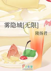 雾隐都市