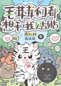 毛茸茸的你