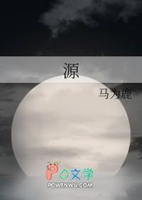 源义经活跃的年代