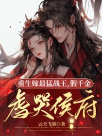 重生嫁了假老公