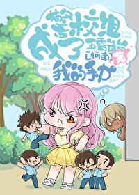 警察学校篇番外