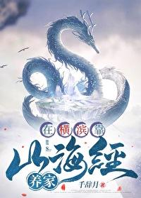 文野在横滨做漫画家