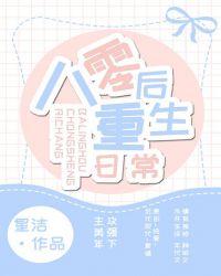 重生日常