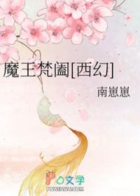 魔王魔冥