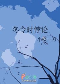冬令时间