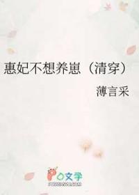 惠妃重生