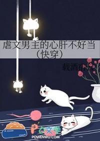 虐男主身心的现代文
