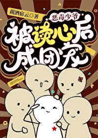 穿书恶毒假少爷