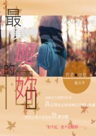 最美丽的时候