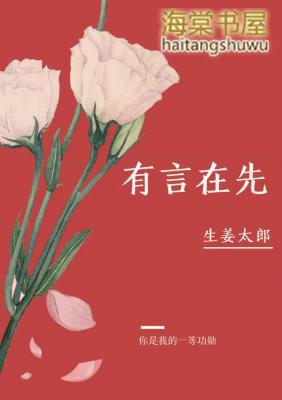有言在先的上一句歇后语