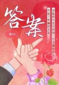 答案说