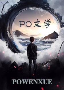 醉时·春拂柳-咕且-其他-PO18 脸红心跳手机阅读