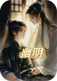 幽明录原文