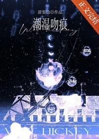湿吻会不会传染病毒