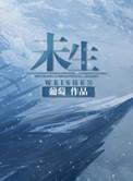 既生之后我是谁