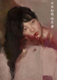不外如是是成语吗