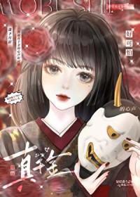 替嫁假千金只想种田 舍宓