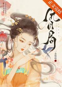 误惹冷酷总裁免费