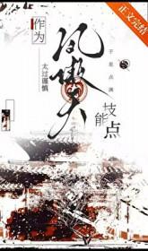 凤傲天女主角