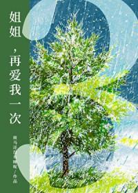 再爱我一次3gl百度