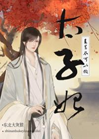 直男不太直百家号真人